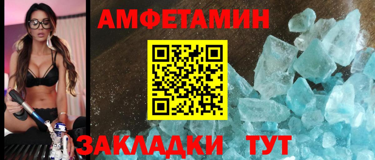 Amphetamine  АМФ Premium  Вход с VPN  Темрюк 