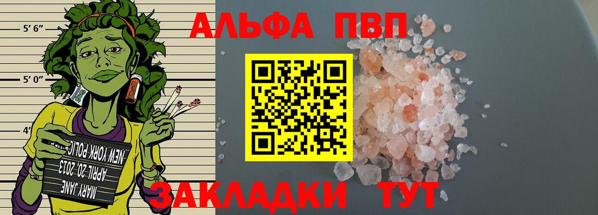 Alfa_PVP мука Темрюк