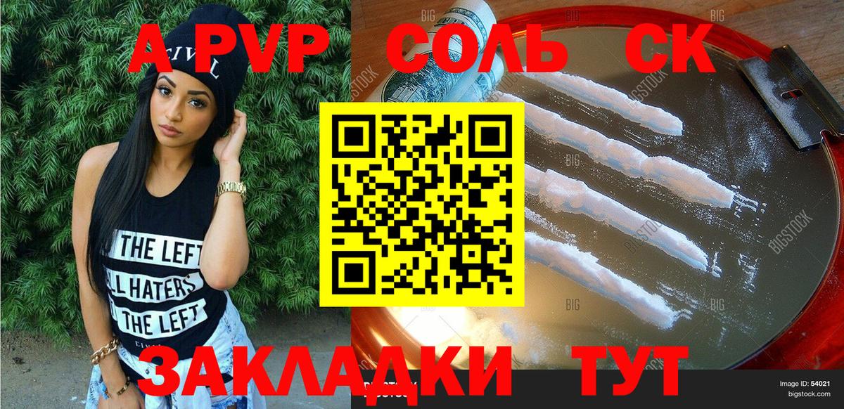 Темрюк  А ПВП Crystall  Вход с VPN 
