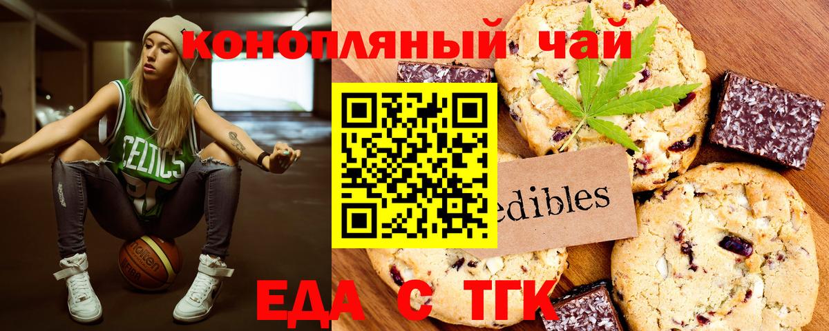 Canna-Cookies конопля Темрюк