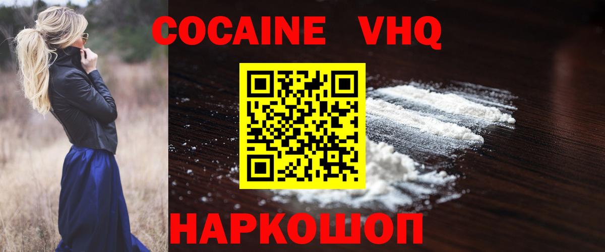 Темрюк  Кокаин Боливия  КОКАИН  Вход с VPN 