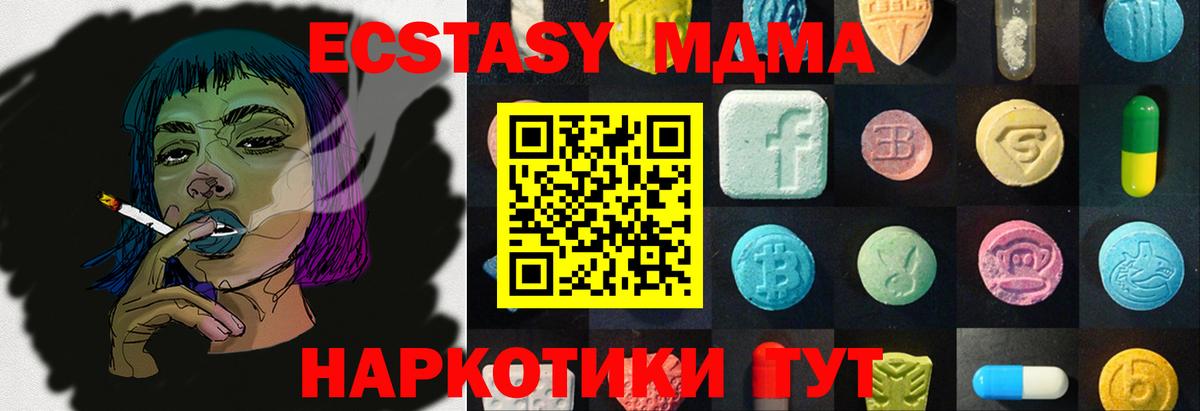 ЭКСТАЗИ  ЭКСТАЗИ бентли  Вход с VPN  Темрюк  Ecstasy диски 