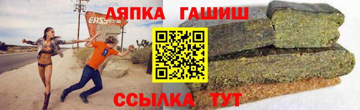 Темрюк  Гашиш 40% ТГК  ГАШИШ  Вход с VPN  ГАШ ice o lator 