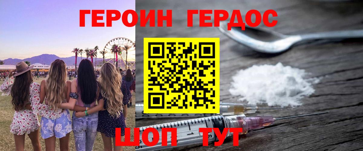 ГЕРОИН Афган Темрюк