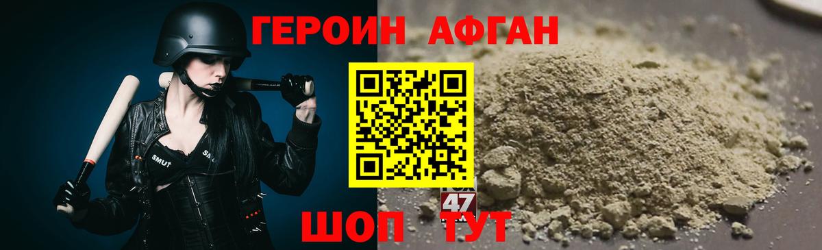 Темрюк  Героин белый  Героин  Вход с VPN 