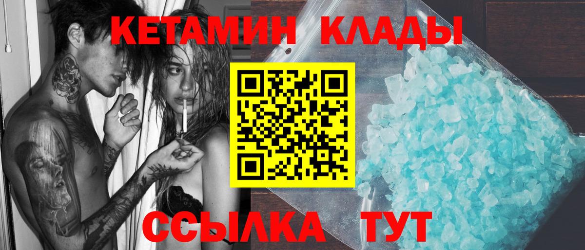 КЕТАМИН VHQ  Кетамин VHQ  Вход с VPN  mega зеркало  Темрюк 