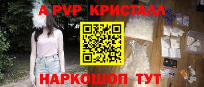 ALPHA PVP Бугуруслан
