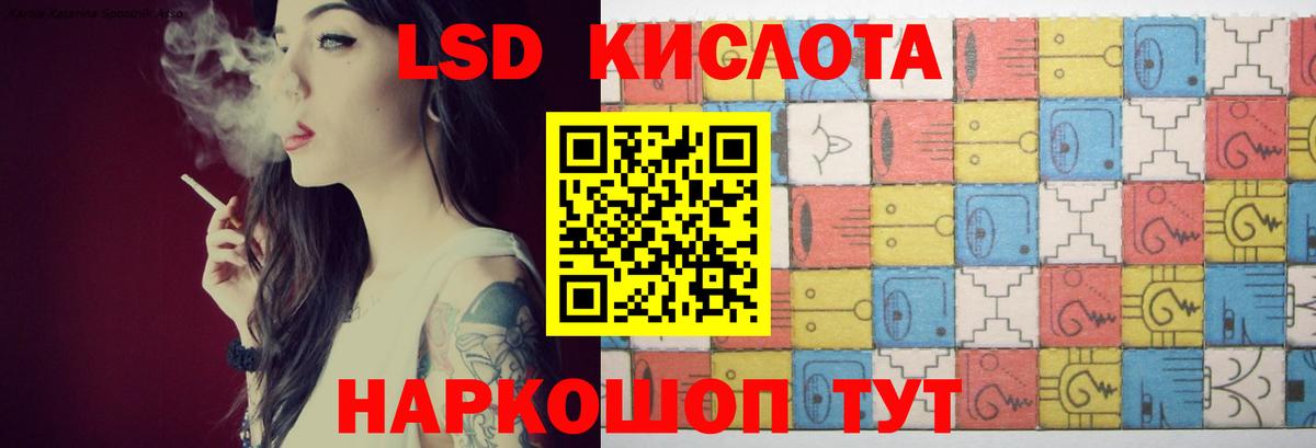 ЛСД экстази кислота Темрюк