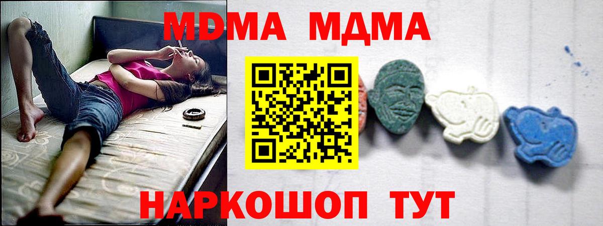 МДМА кристаллы  МДМА  Темрюк  MDMA молли  Вход с VPN 