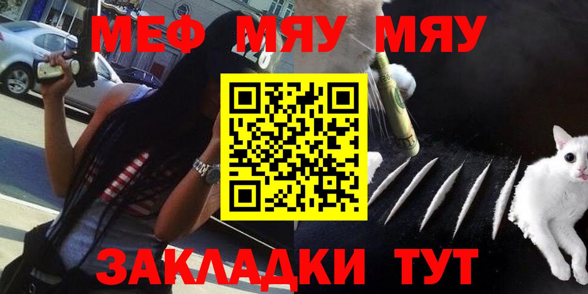 Мефедрон мука  Вход с VPN  Темрюк  Мефедрон  МЕФ VHQ 