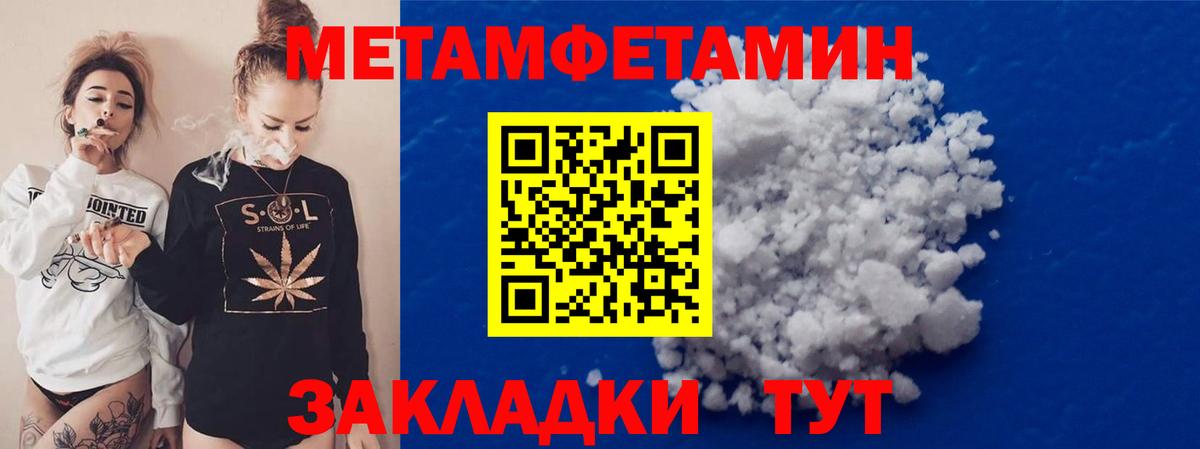 МЕТАМФЕТАМИН Декстрометамфетамин 99.9% Темрюк