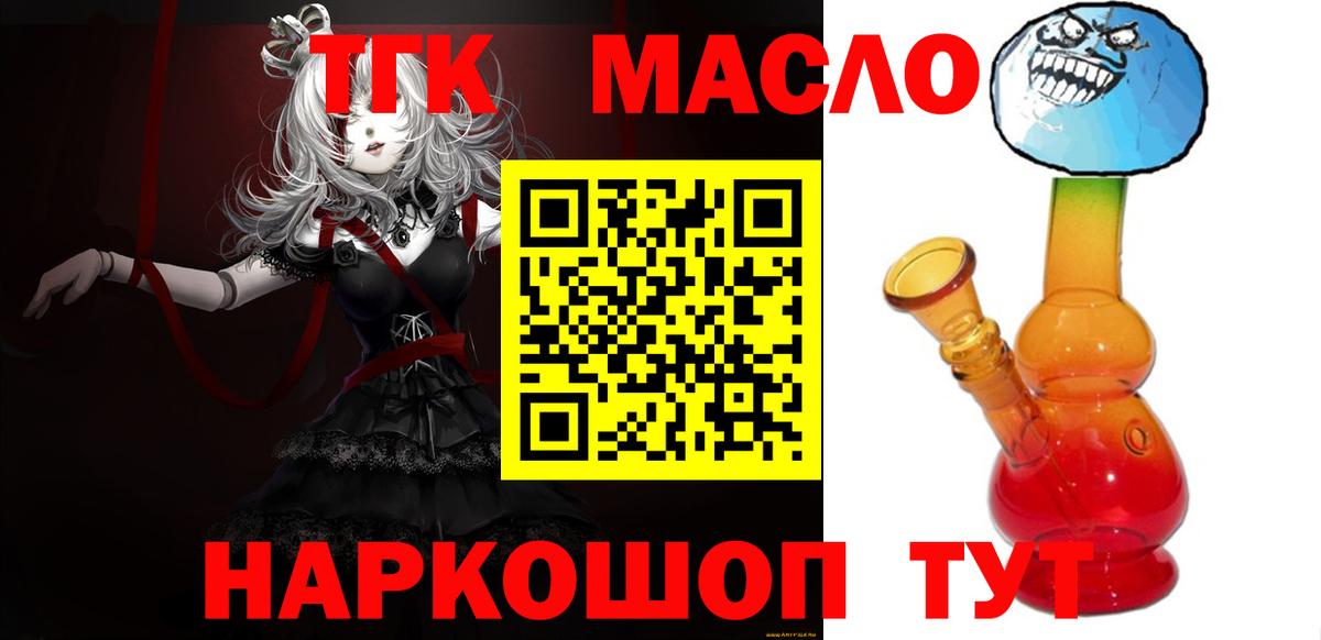 Темрюк  Дистиллят ТГК концентрат  Вход с VPN 