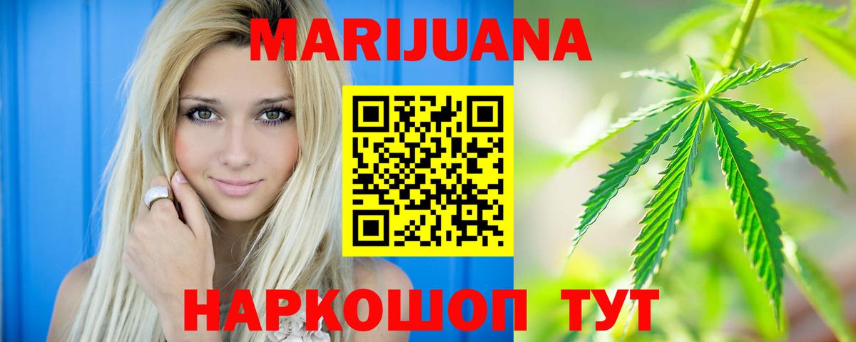 Канабис White Widow Темрюк